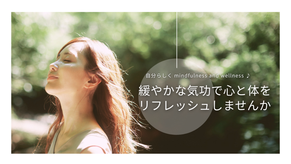 北千住気功教室 気功会Rinのやさしい気功イメージ